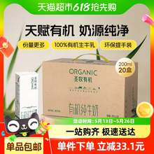   		圣牧 有机纯牛奶环保装200ml*20盒 39.9元 		