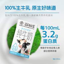  		现代牧业 三只小牛纯牛奶 250ml*21盒 27.78元 		