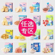   		任选10件 小鹿蓝蓝儿童零食专区 券后77元 		