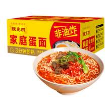   		陈克明 家庭蛋面 1.1kg*1箱（约22个面饼） 券后11.3元 		