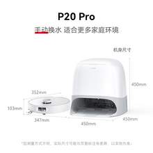   		石头 Roborock P20 Pro 扫拖一体机 水箱版 2361元 		