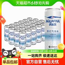   		pepsi 百事 纯水乐苏打水330ml*24罐 35.35元 		