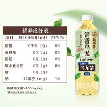   		三得利 清香乌龙茶 铁观音口味 500ml*15瓶 券后46.3元 		