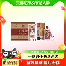   		五粮液 WULIANGYE 普五八代52度500ml*6瓶整箱装+茅台飞天单支 券后7909元 		