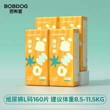   		巴布豆 新菠萝 拉拉裤 XXL136片（4包）尺码任选 
券后99.5元 		
