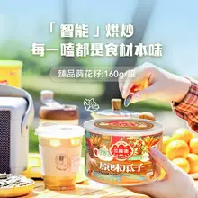  		三胖蛋 五香味瓜子 160gx3罐 ￥27.21 		