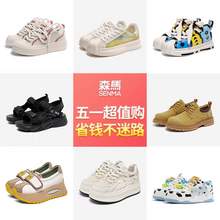   		森马 男女款 板鞋/小白鞋/老爹鞋/休闲鞋 × 2件 
113元（需领券，合56.5元/件）+6元淘金币 		