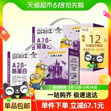   		现代牧业 三只小牛A2酪蛋白纯牛奶200mlx10盒x2箱 
券后34.52元 		