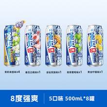   		88VIP会员：RIO 预调鸡尾酒8度强爽500ml*8罐茉莉青提果酒大罐装 券后84.55元 		