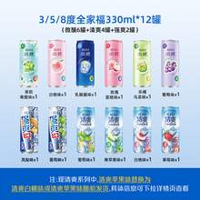   		88VIP会员：RIO 全家福 330ml*12罐 券后59元 		