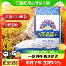   		泰金香 茉莉香米 10kg 券后43.83元 		