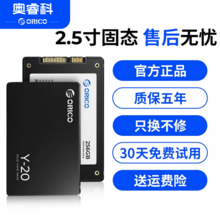   		奥睿科 Y20固态硬盘 68.99元 		