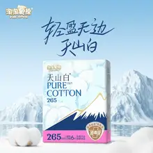   		靠谱不塌房 淘淘氧棉消毒级卫生巾任选6包 券后36元 		