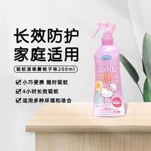   		未来 驱蚊水喷雾蜜桃味 200ml 券后19.7元 		