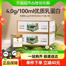   		百菲酪 BONUS 4.0g水牛纯牛奶200ml*32盒 
99.25元（需买2件，需用券） 		