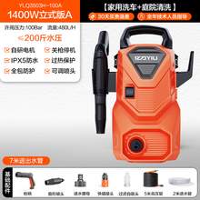   		亿力 YLQ5630H-150C 高压洗车机 1400W立式版A 7米进出水管 99元 		
