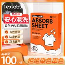   		泰克斯乐 Texlabs 吸色片衣物混洗防串色染色洗衣纸色母片2盒装 券后19.8元 		