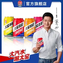   		内蒙特产，大窑 嘉宾 怀旧易拉罐碳酸汽水330mL*8罐 
￥17.9 		