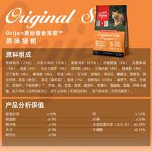   		Orijen 渴望 鸡肉全阶段猫咪干粮5.4kg 券后425.34元 		