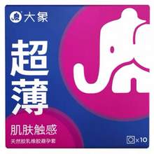   		大象玻 避孕套 10只*3盒 多款安全套任选 
16.9元（合5.63元/盒，+1元淘金币，需88VIP全能卡，需领券） 		