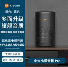   		小米 Xiaomi 小爱同学Pro智能音箱声控遥控无线蓝牙wifi 券后192.59元 		