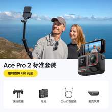   		Insta360 Ace Pro 2 运动相机 标准套装 单电池版 
2048元 		