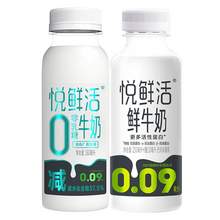   		88VIP会员：悦鲜活 鲜牛奶组合装 260ml*1瓶+0乳糖260ml*1瓶 1元 		