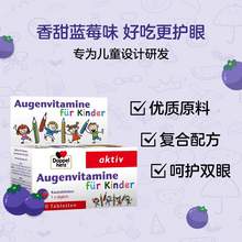   		20点开始：Doppelherz 双心 儿童叶黄素护眼咀嚼片 60片/盒*2 158元 		