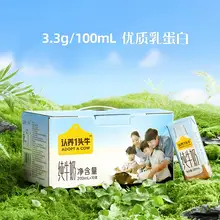   		认养一头牛 酸奶/纯奶/低脂 200ml*10盒*3提 ￥59.9 		