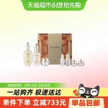   		20点开始、88VIP：WHOO 天气丹PRO光耀焕活紧颜系列7件套333ml 659.65元 		