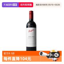   		奔富 Penfolds BIN389干红葡萄酒 750ML螺旋盖澳洲原瓶进口 350元 		