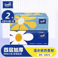   		得宝 Tempo 抽纸实惠装亲肤加厚纸巾家用擦手纸一整箱4层手提式厕所纸巾 券后5.9元 		