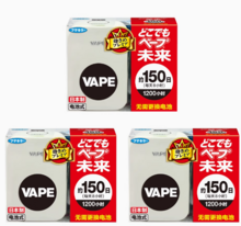   		37.85元/件！88VIP！日本VAPE 未来 电子驱蚊器 替换装 150日*3个		