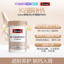   		Swisse 斯维诗 Ultiboost 钙+维生素D 迷你片 300片 
53.28元（需买2件，需用券） 		