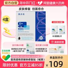   		88VIP会员：敷尔佳 黑膜四盒装，医用敷料术后透明质酸修复冷敷贴敏感痤疮修护非面膜 73.13元 		