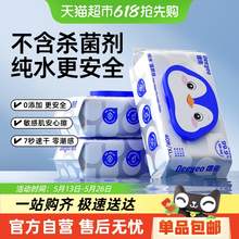   		德佑 纯水湿厕纸洁厕湿巾40抽3包 5.05元 		