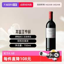   		奔富 Penfolds 澳大利亚原瓶圣亨利干红葡萄酒 Penfolds St Henri 344.78元 		