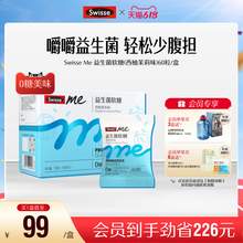   		Swisse 斯维诗 益生菌软糖 2.5g*60粒 券后38.93元 		