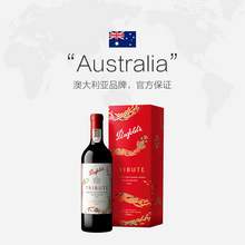   		88VIP会员：奔富 Penfolds 礼赞系列 蛇年限量款 14.5度干红葡萄酒 750ml 礼盒装（自营） 803.1元 		