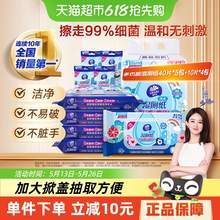   		维达 吾皇万睡定制版 湿厕纸40片*5包+10片*4包 22元 		