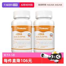   		Numans 纽曼思 原名纽曼斯)进口藻油DHA婴幼儿&儿童可食用90粒*2 券后397.54元 		