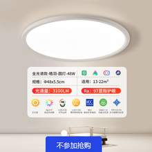   		三雄极光 皓羽 护眼吸顶灯 48W 521.44元 		