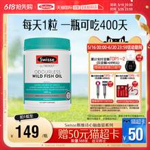   		Swisse 斯维诗 【自营】Swisse深海鱼油软胶囊正品omega3补脑成人老年人护眼鱼油 券后66.6元 		