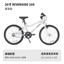   		迪卡侬 DECATHLON RIVERSIDE 500 儿童自行车 8618649 
529.9元 		