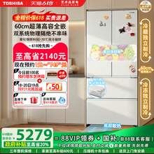   		20日20点、国家补贴：东芝 白珍珠540零嵌入式双开门法式冰箱家用 5279元 		