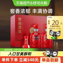   		古井贡酒 年份原浆古16-50度500ml*2瓶礼盒浓香白酒官方自营 633元 		