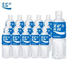   		宝矿力水特 POCARI SWEAT 电解质饮料500ml*12瓶补充能量电解质饮料电解质水 券后40.9元 		