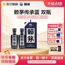   		赖茅 传承蓝 53%vol 酱香型白酒 500ml*2瓶 589.55元 		
