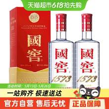   		国窖1573 LUZHOULAOJIAO 泸州老窖 国窖1573 52%vol 浓香型白酒 500ml*2瓶 1640.09元 		