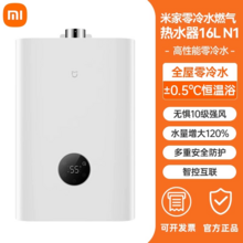   		20日0点：米家 MIJIA JSQ30-MJ03 零冷水燃气热水器 16L 30kW 1274.15元 		